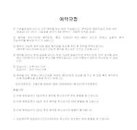 예약규정 예약규정